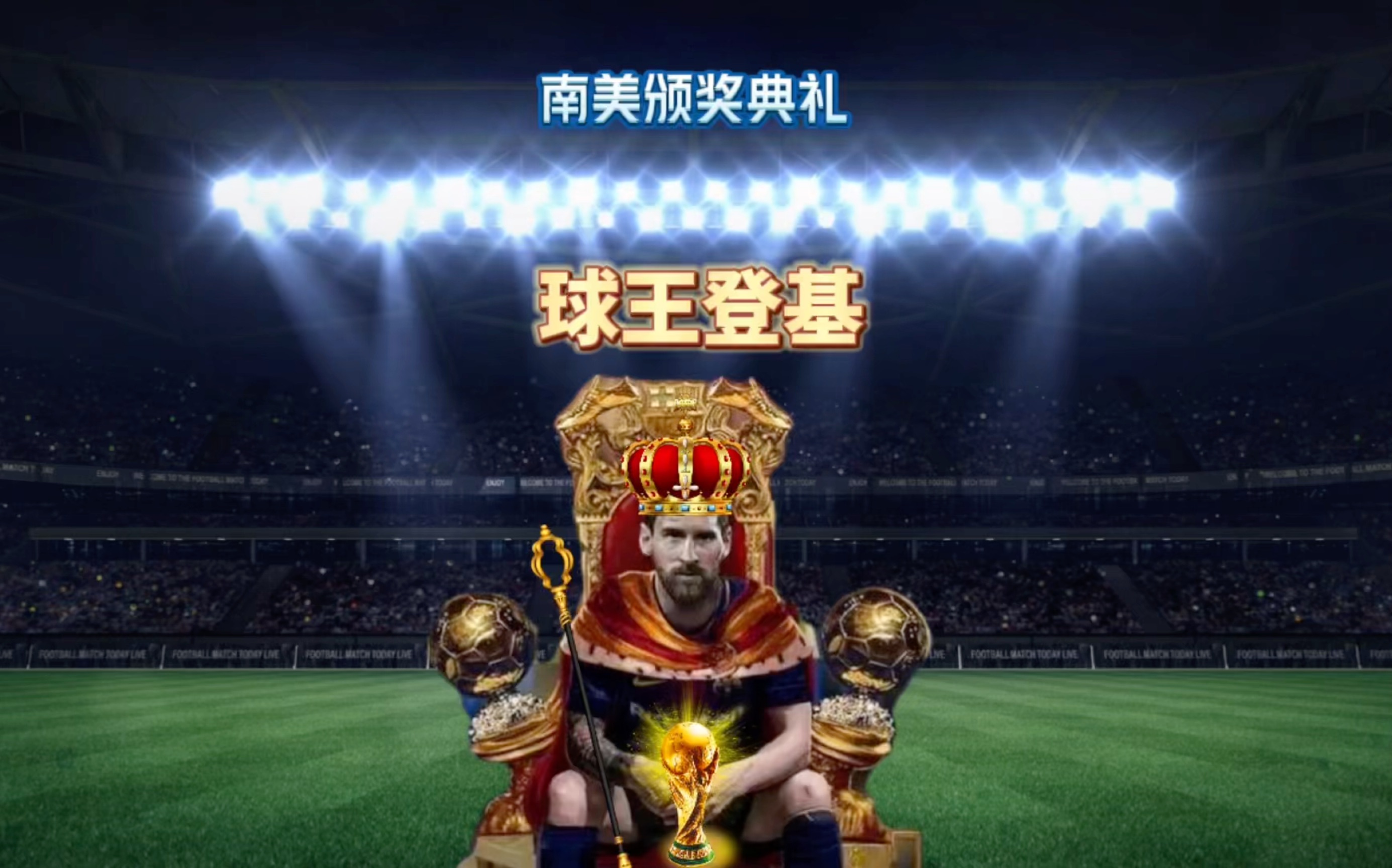赛在关键